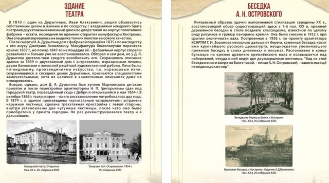 Завтра в Костроме начинает работу историческая фотовыставка под открытым небом