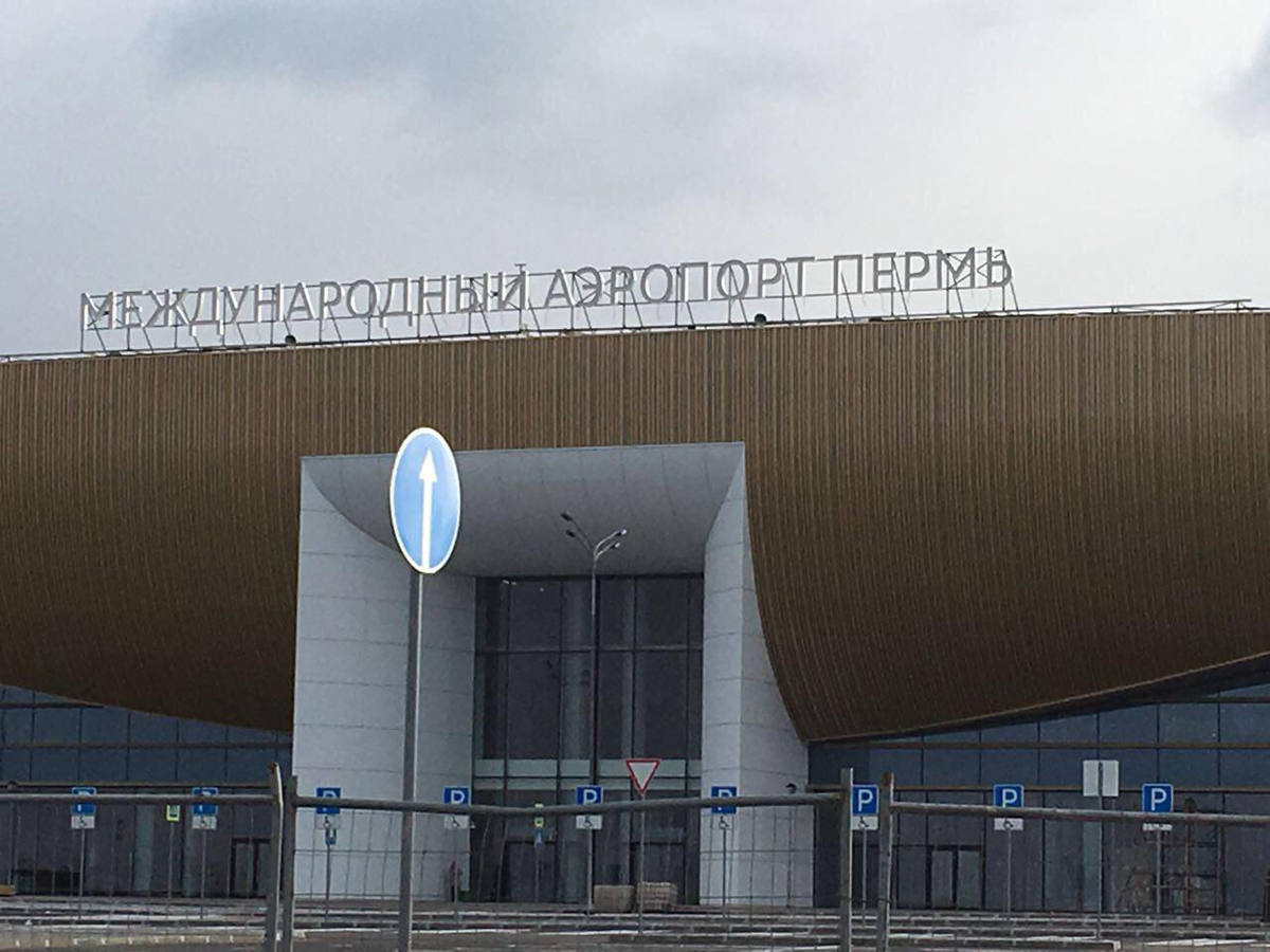 Глава РФБ Андрей Кириленко поддержал идею назвать новый пермский аэропорт в честь Сергея Белова