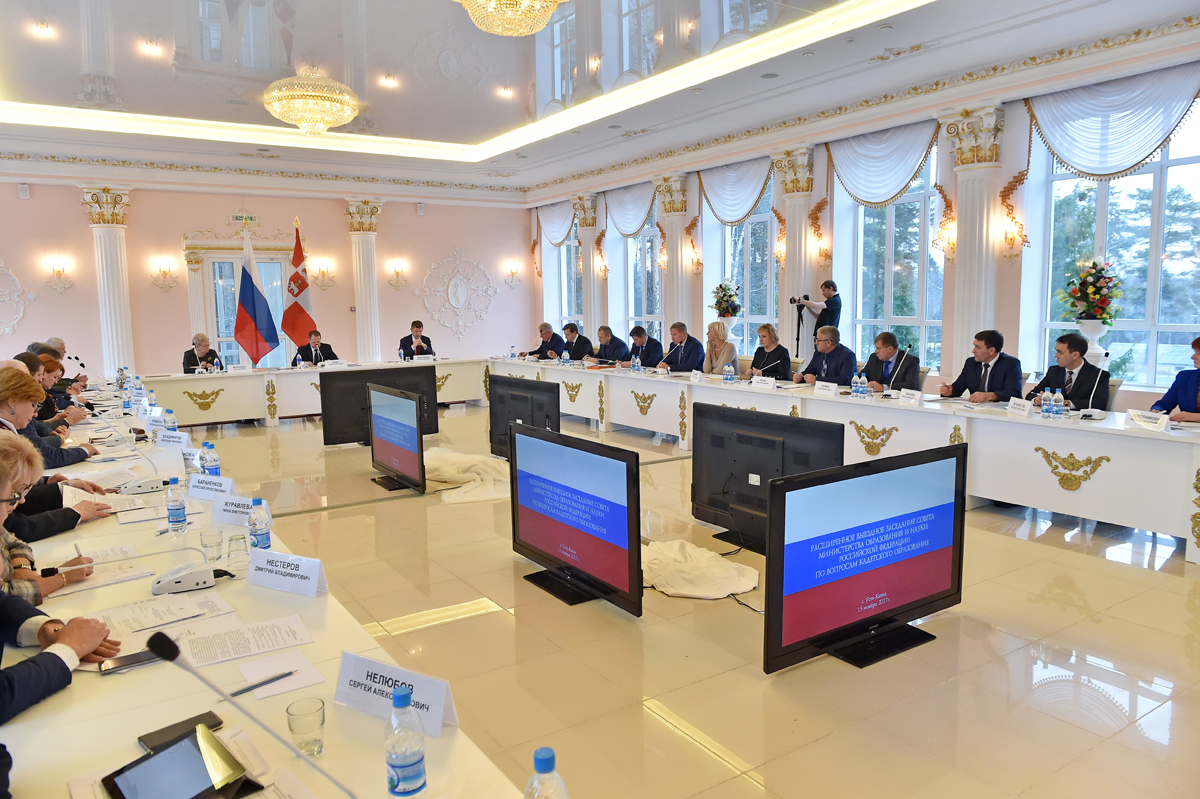 В Перми прошло расширенное заседание совета министерства образования РФ