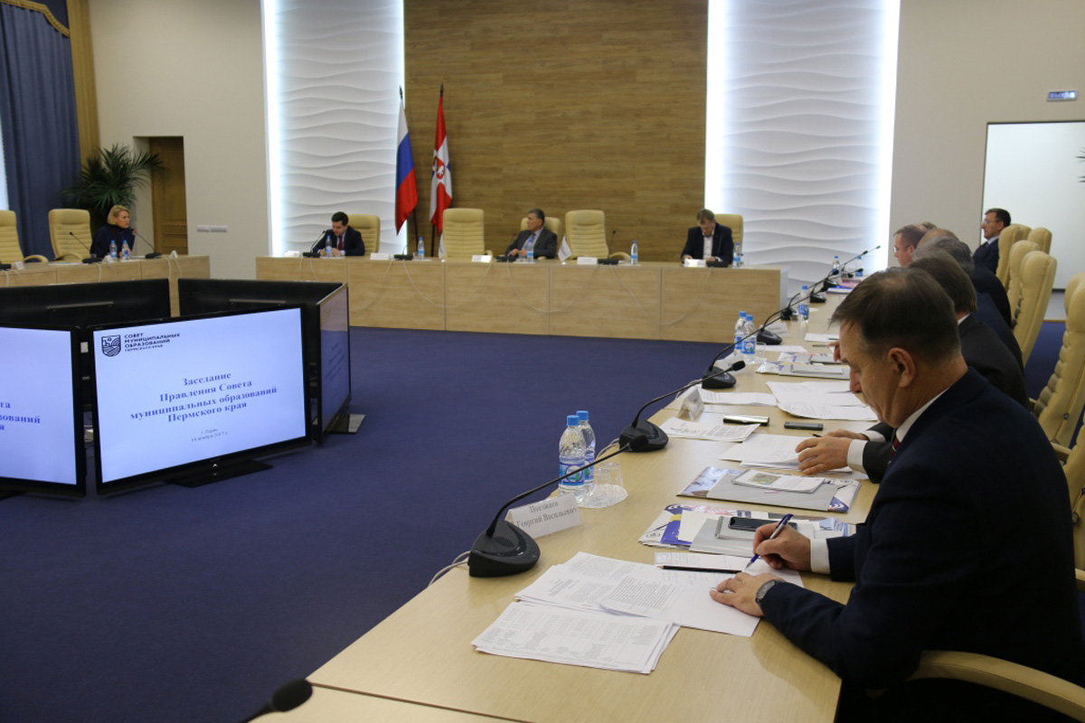 В Перми прошло заседание правления Совета муниципальных образований