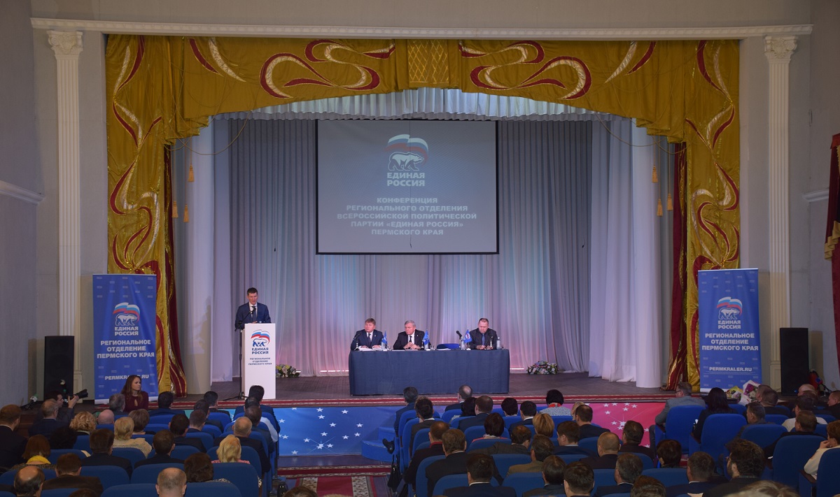 Единороссы Прикамья определились с ротацией политсовета и делегатами на съезд