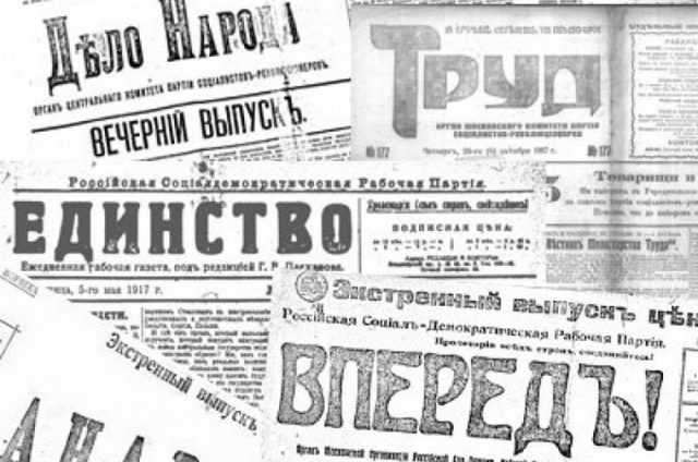 Костромичи могут ознакомиться с выставкой газет «Пресса революции»