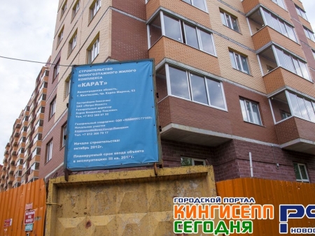 Сроки ввода ЖК «Карат» в Кингисеппе сдвигаются на весну 2018 года