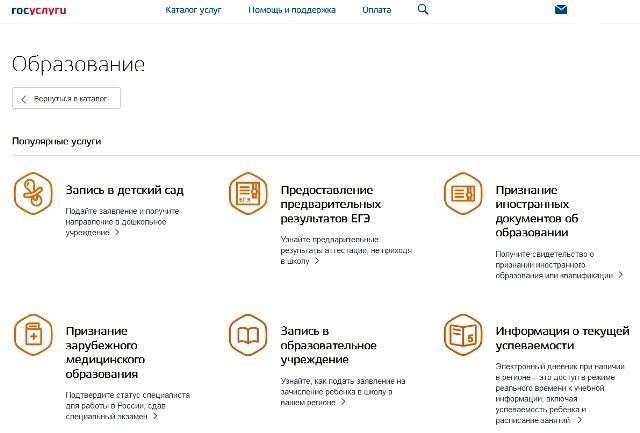 С 1 октября меняются условия доступа к электронным данным об успеваемости школьников