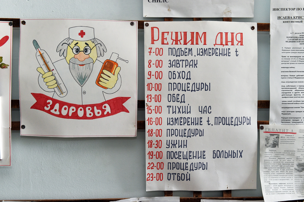 Пермяки низко оценивают уровень медицинского обслуживания Пермяки низко оценивают уровень медицинского обслуживания