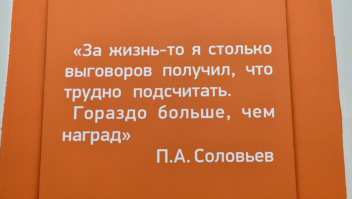 Соловьёв Соловьёв