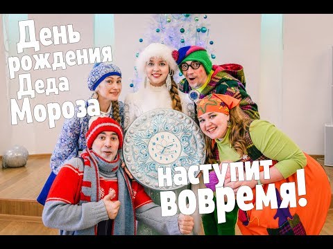 Российская Снегурочка выбрала необычный подарок к Дню рождения Деда Мороза Российская Снегурочка выбрала необычный подарок к Дню рождения Деда Мороза