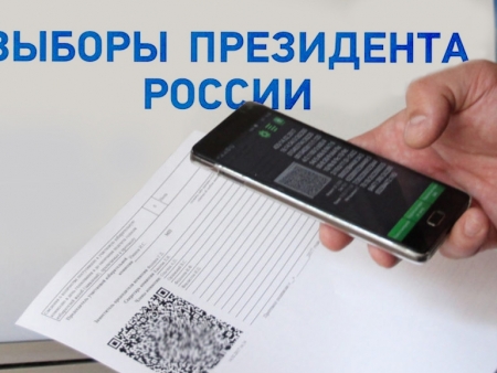 На избирательных участках в Ленобласти будут использовать QR-коды на выборах президента На избирательных участках в Ленобласти будут использовать QR-коды на выборах президента