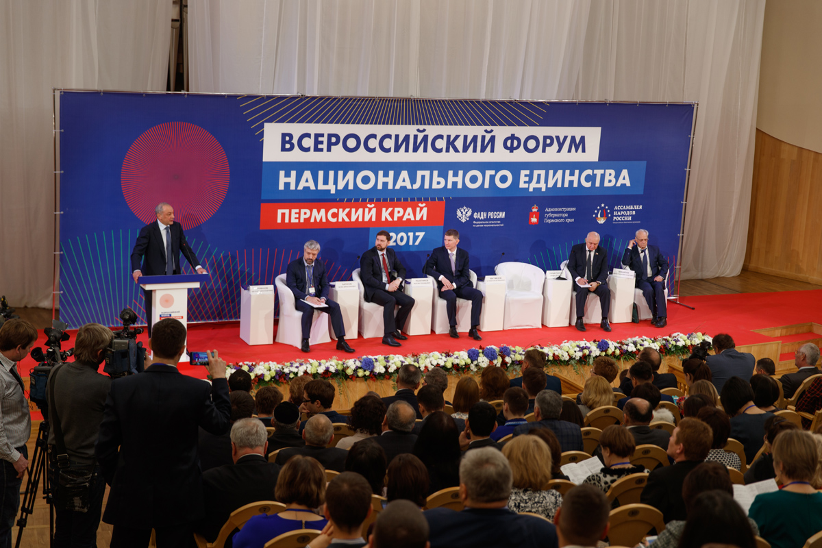 Форум Нацединства Форум Нацединства