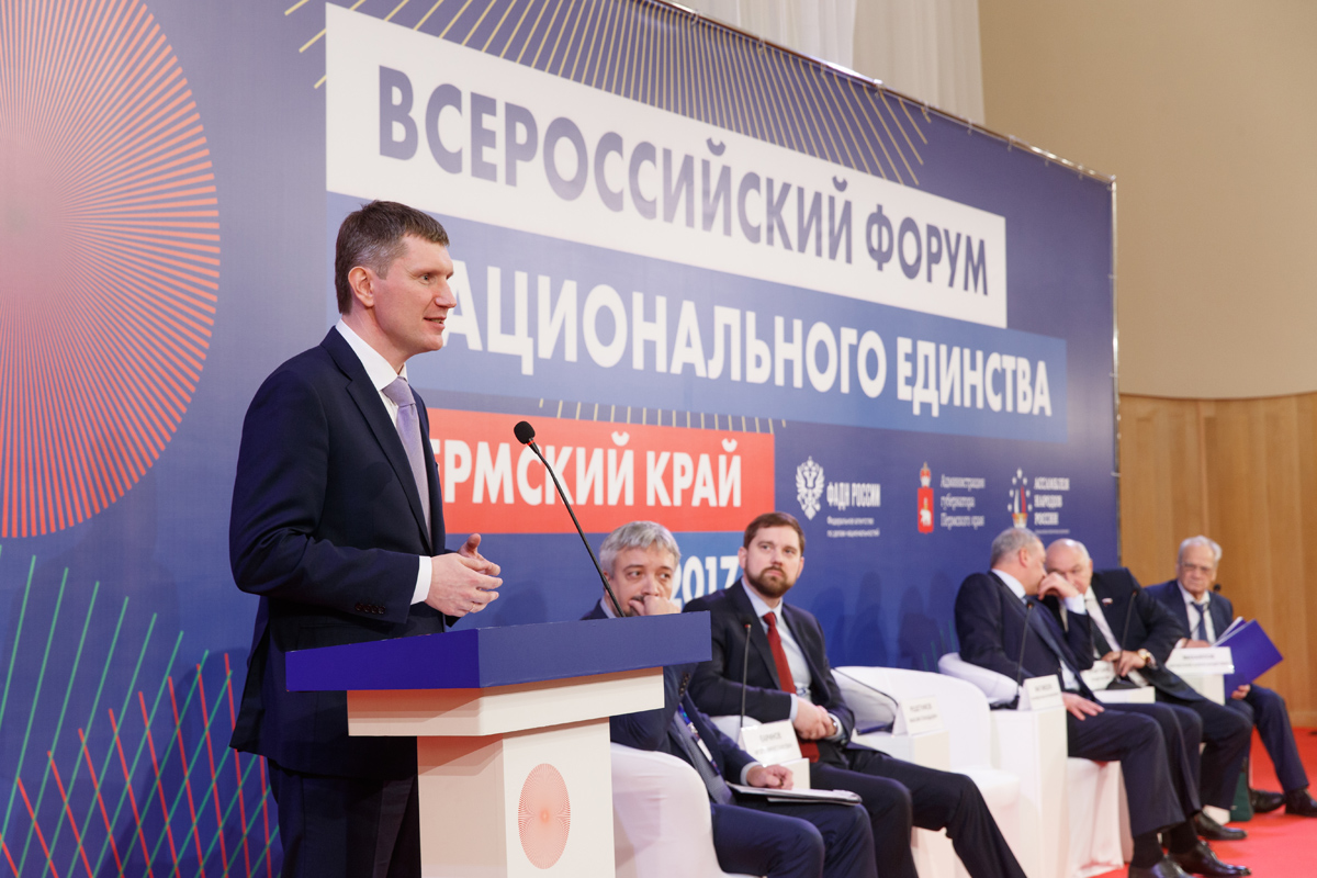 Максим Решетников: По этническому и конфессиональному многообразию Пермский край находится в лидерах в России Максим Решетников: По этническому и конфессиональному многообразию Пермский край находится в лидерах в России