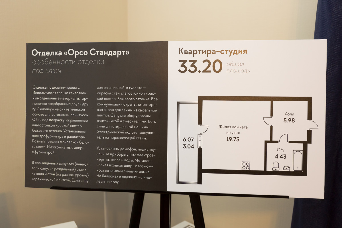 Орсо групп Демо квартира Орсо групп Демо квартира