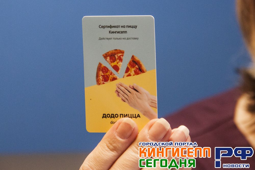 Открытие «Додо Пиццы» в Кингисеппе. Фоторепортаж