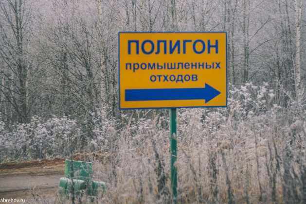 Мусорный ветер. Как спасти Кострому от «мусорных» проблем?