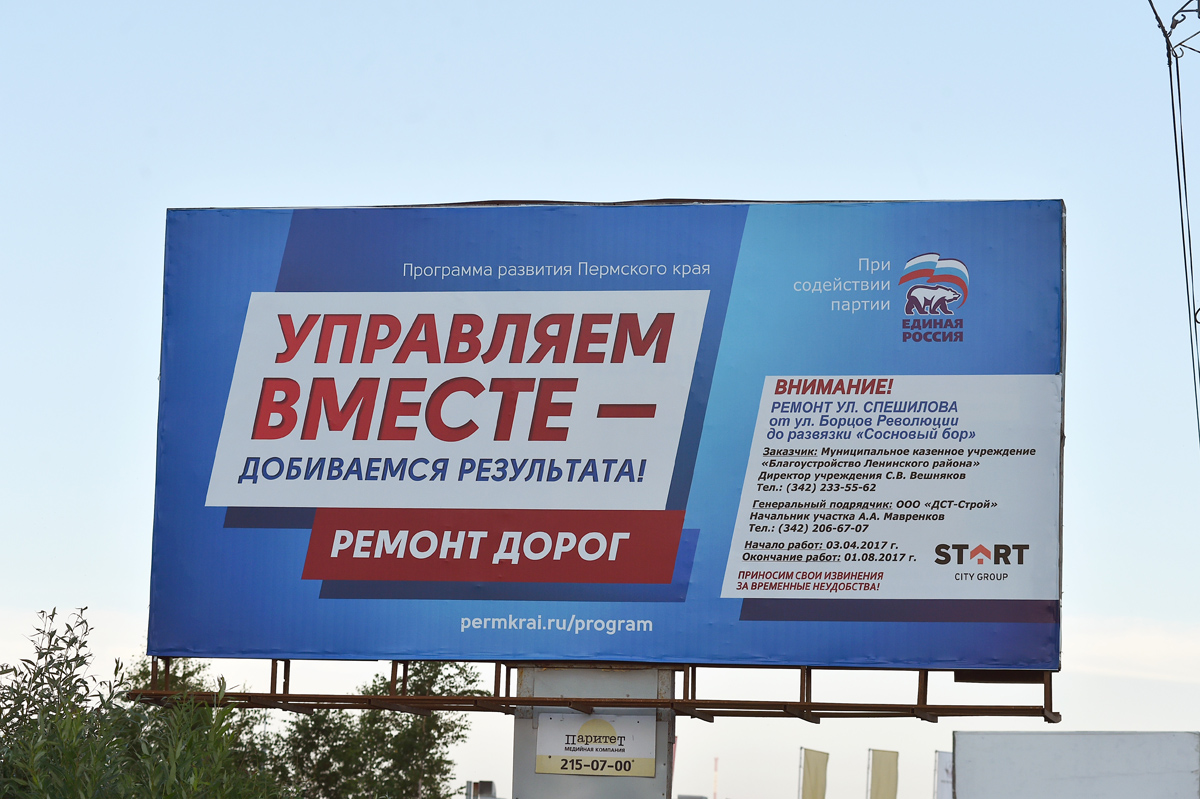 Пермский портал «Управляем вместе» оценили, как в России, так и в Европе