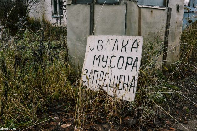 Мусорный ветер. Как спасти Кострому от «мусорных» проблем?