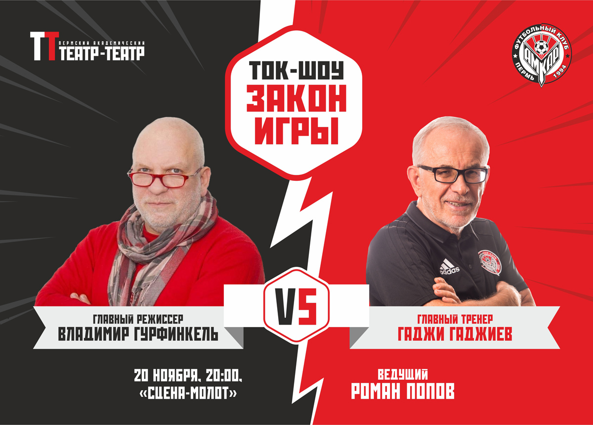 Любителей музыкально-драматического искусства и спорта 20 ноября ждёт уникальное событие