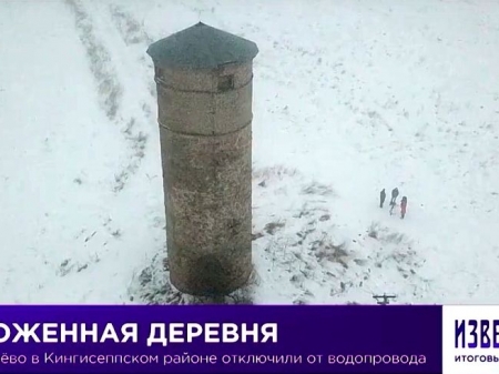Жители кингисеппской деревни вернулись в «средневековье». Люди страдают без водоснабжения. Видео