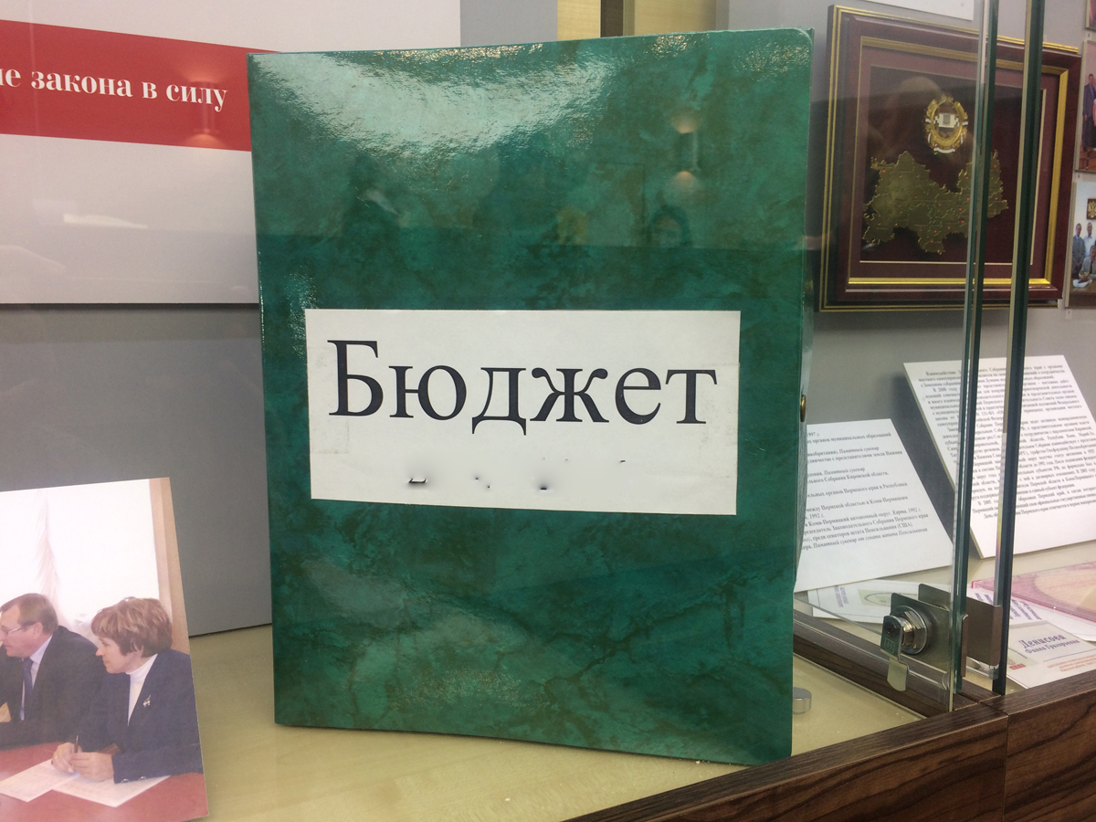 Региональное заксобрание приняло бюджет на ближайшие три года