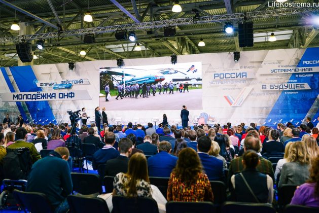 Костромские активисты ОНФ приняли участие в «Форуме Действий»