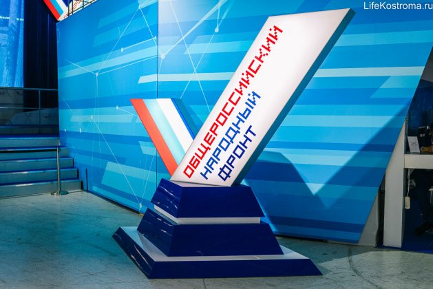 Костромские активисты ОНФ приняли участие в «Форуме Действий»