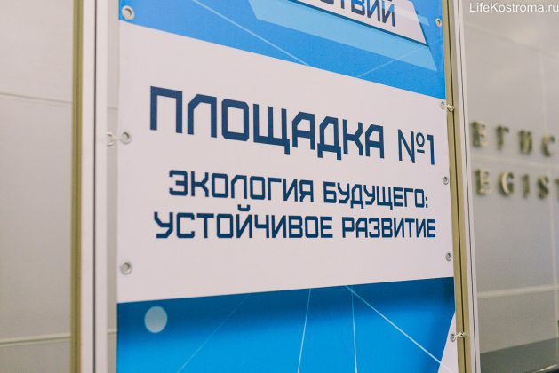 Костромские активисты ОНФ приняли участие в «Форуме Действий»