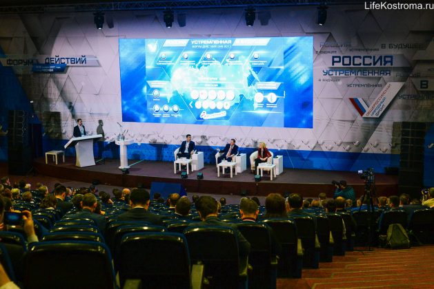 Костромские активисты ОНФ приняли участие в «Форуме Действий»
