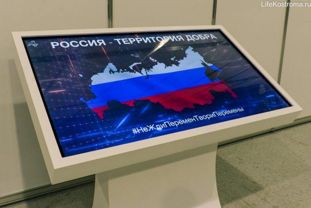 Костромские активисты ОНФ приняли участие в «Форуме Действий»