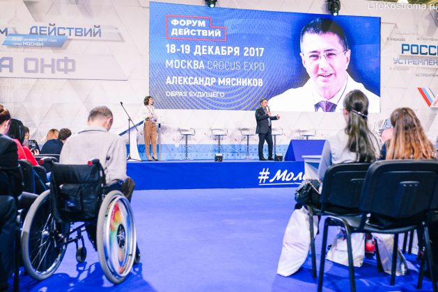 Костромские активисты ОНФ приняли участие в «Форуме Действий»