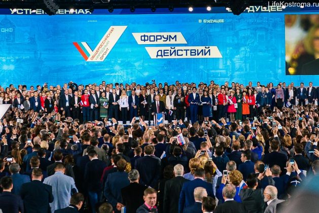 Костромские активисты ОНФ приняли участие в «Форуме Действий»