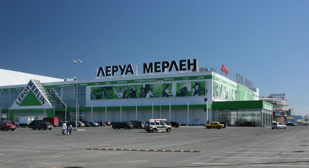 Дату официального открытия гипермаркета Leroy Merlin перенесли