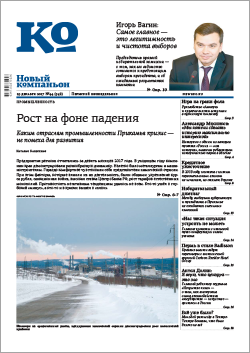 Обзор пермского еженедельника «Новый компаньон» от 19 декабря