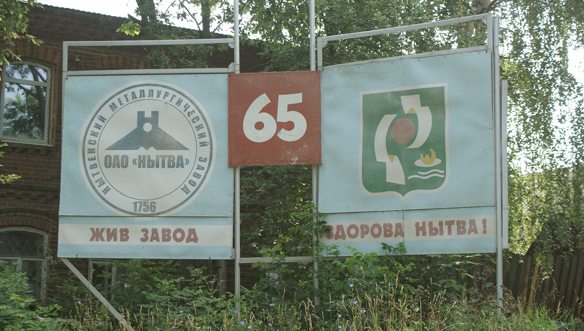 Пермский край отправил заявки на получение статуса ТОСЭР для трех моногородов