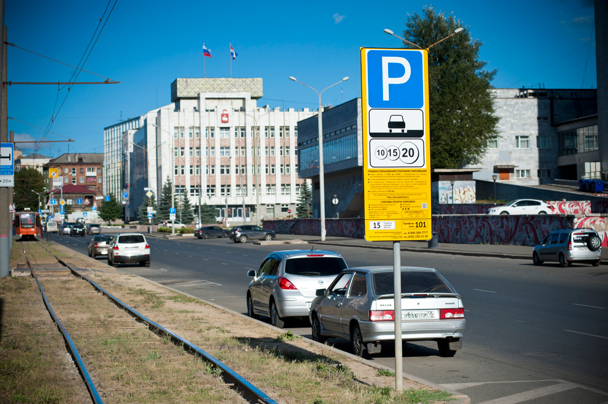 Власти Перми подготовили предложения по расширению зоны платной парковки Власти Перми подготовили предложения по расширению зоны платной парковки