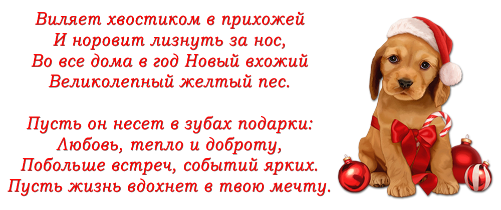 Поздравляем с Новым Годом и Рождеством!