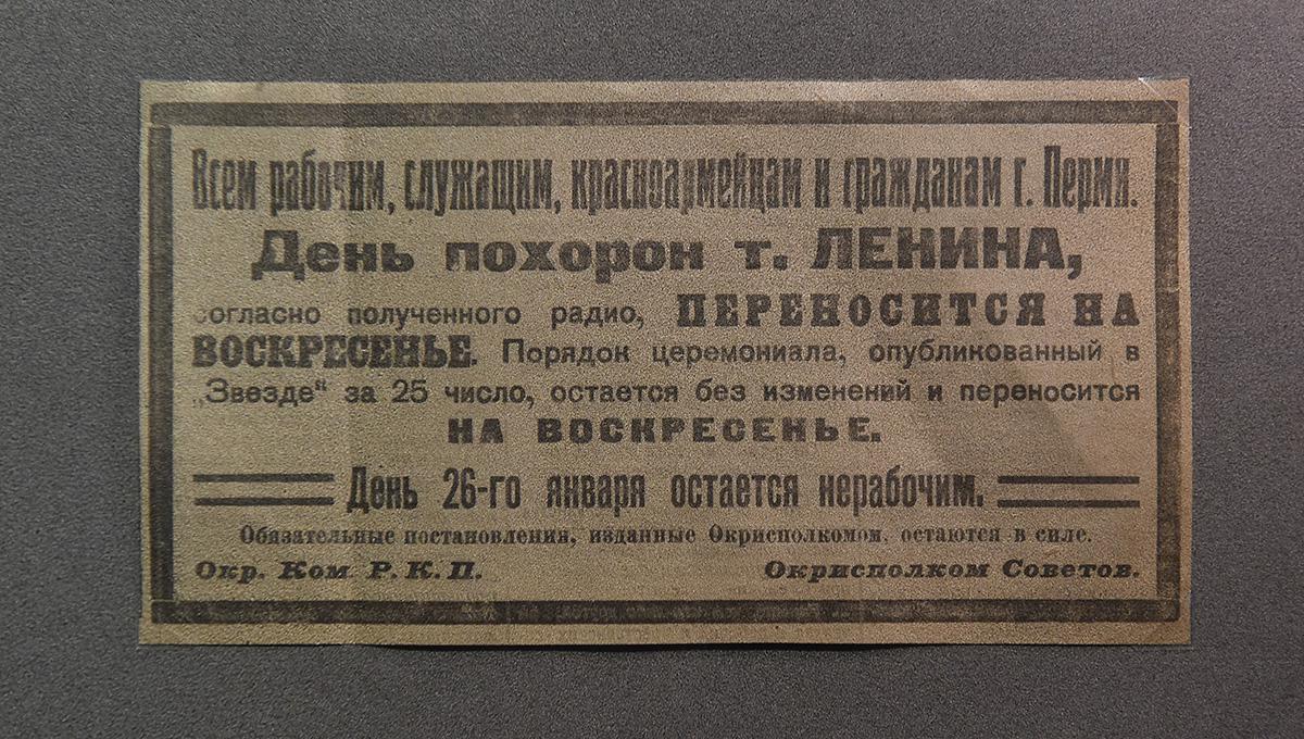 выставка